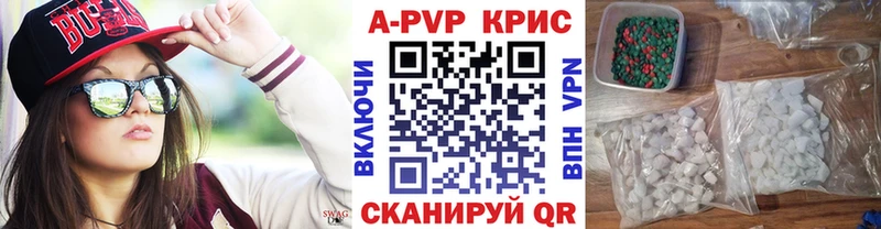 МЕГА маркетплейс купить цена Георгиевск Alpha-PVP СК КРИС