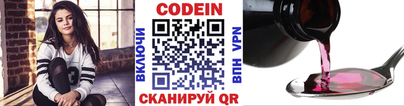 Кодеиновый сироп Lean напиток Lean (лин) Георгиевск