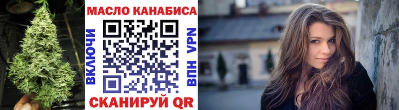 как найти закладки  гидра зеркало  Дистиллят ТГК THC oil  Георгиевск 